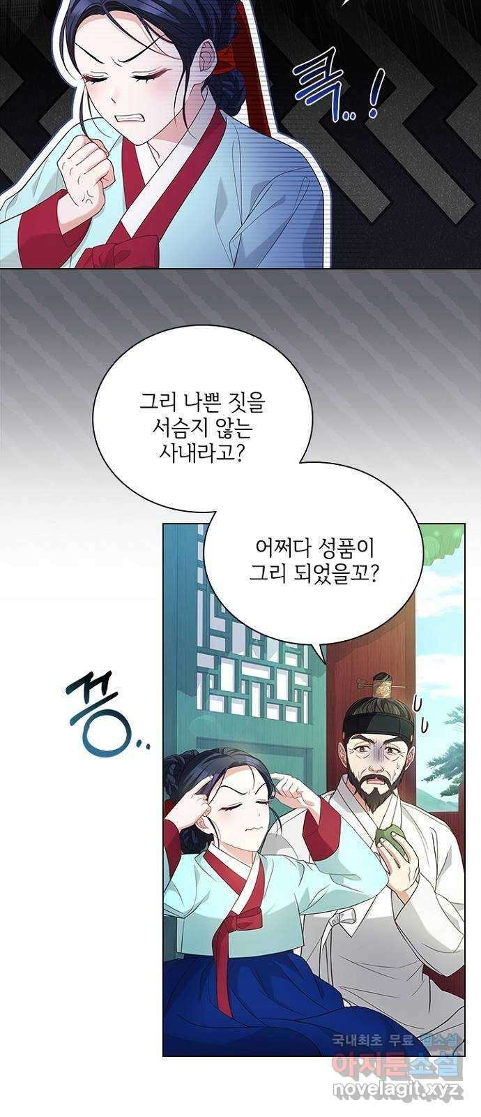 해시의 신루 52화 : 하하하하하 40
