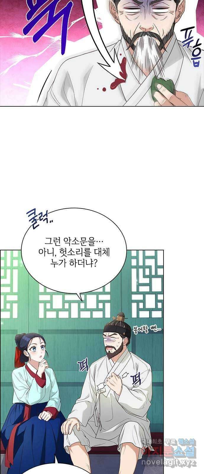 해시의 신루 52화 : 하하하하하 42