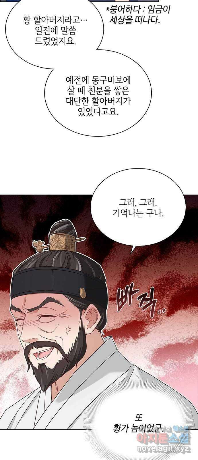 해시의 신루 52화 : 하하하하하 43