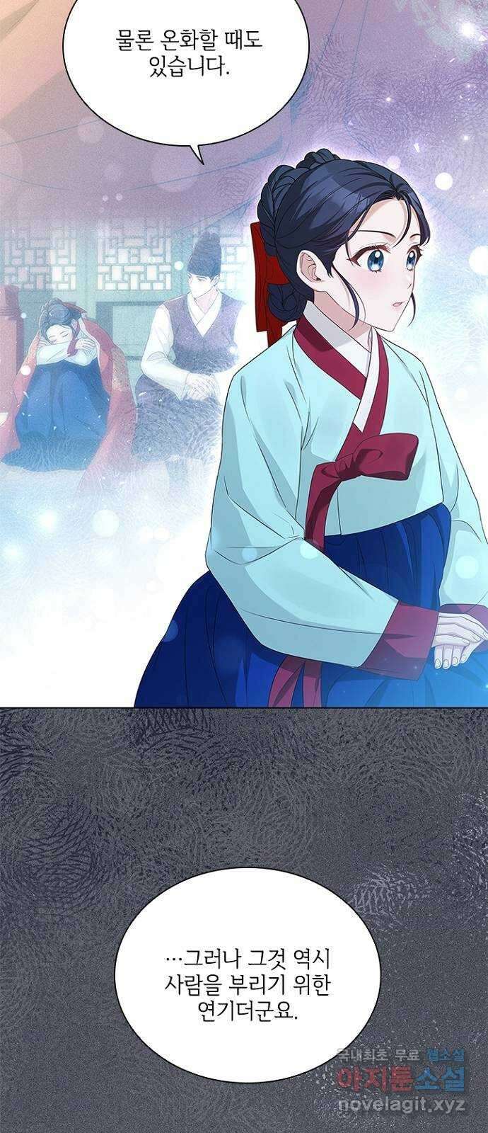 해시의 신루 52화 : 하하하하하 45