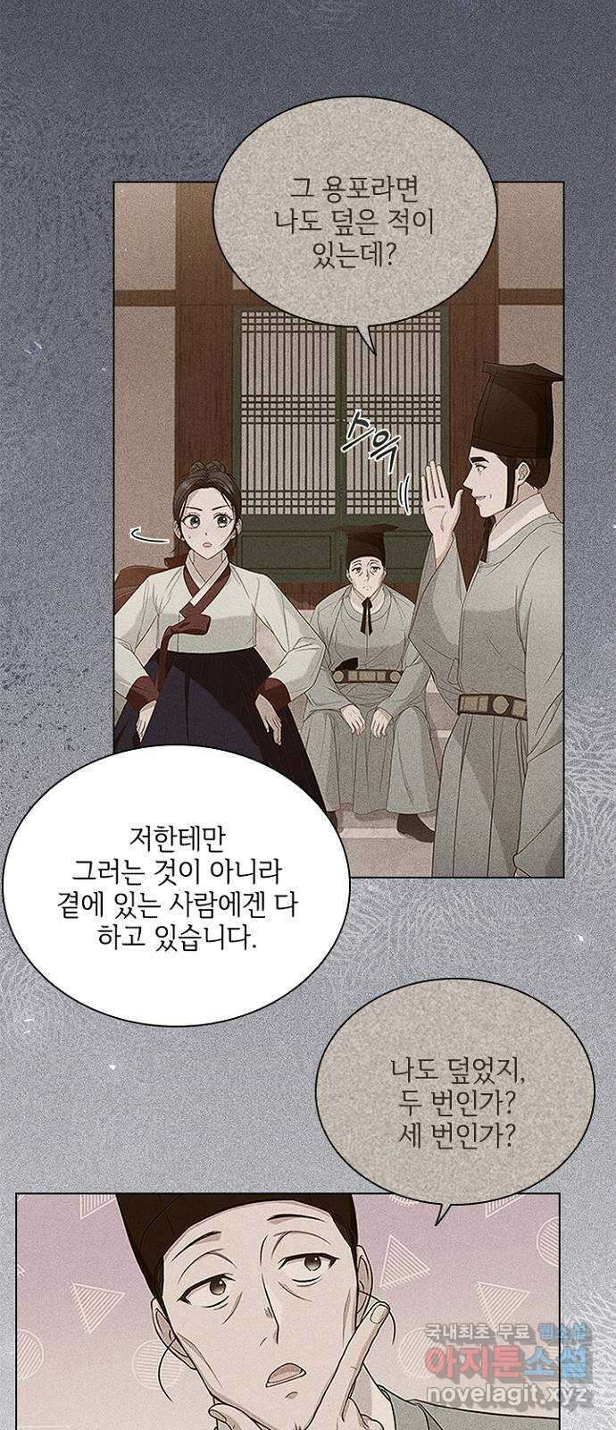 해시의 신루 52화 : 하하하하하 46