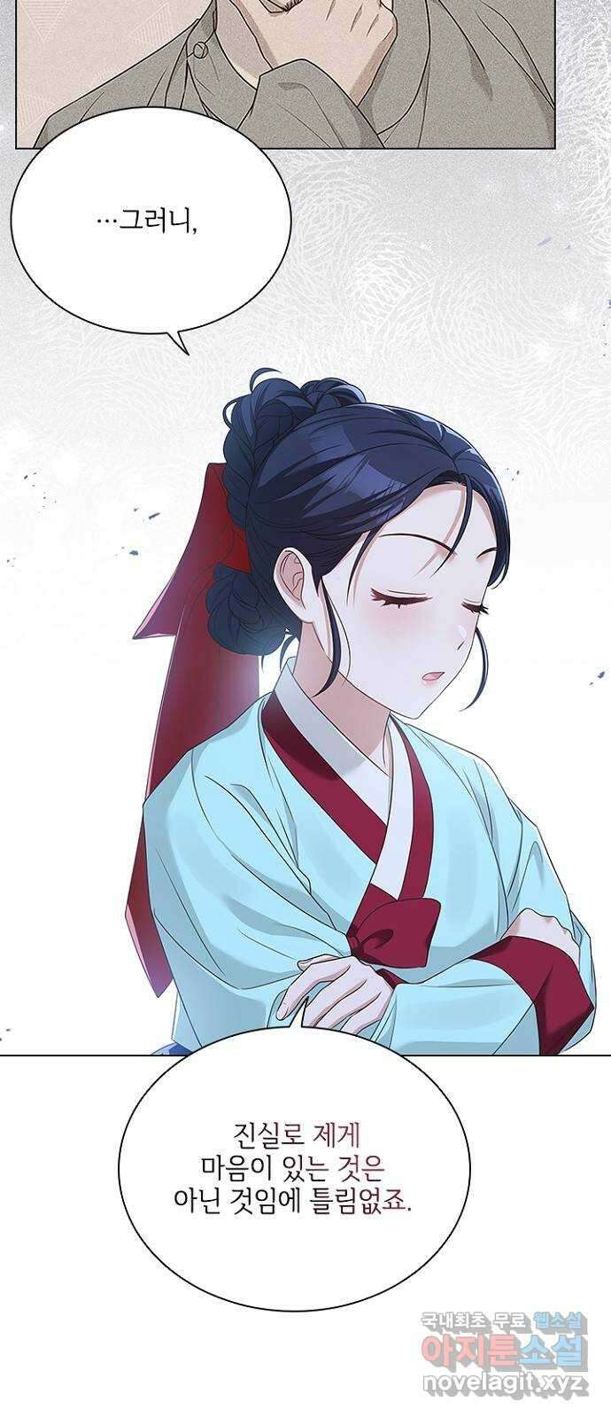 해시의 신루 52화 : 하하하하하 47