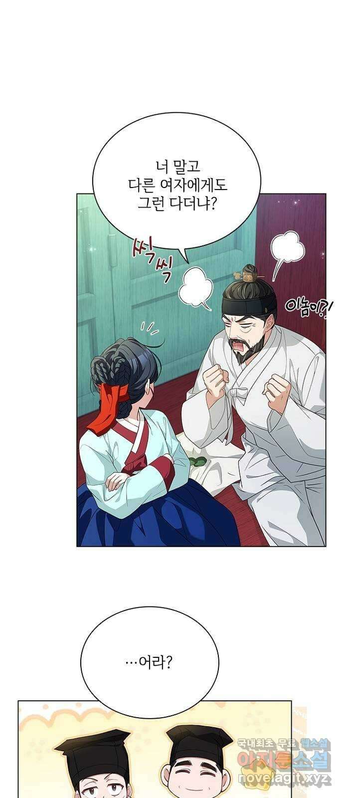 해시의 신루 52화 : 하하하하하 48