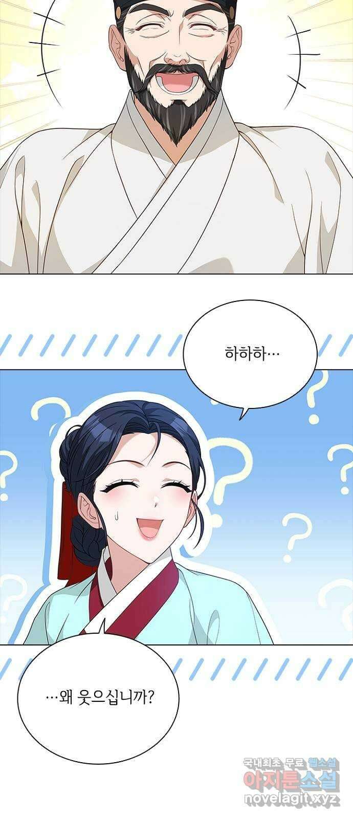 해시의 신루 52화 : 하하하하하 51