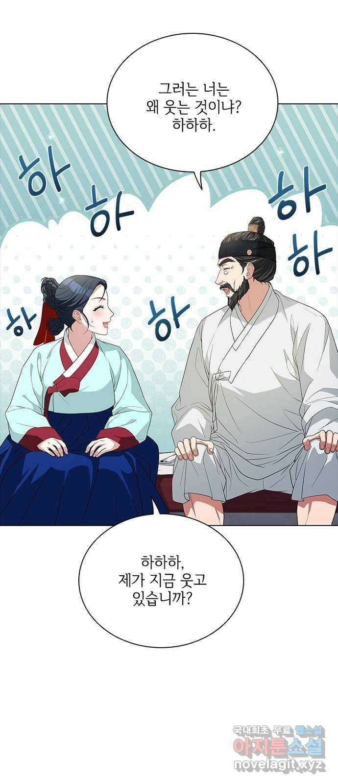 해시의 신루 52화 : 하하하하하 52