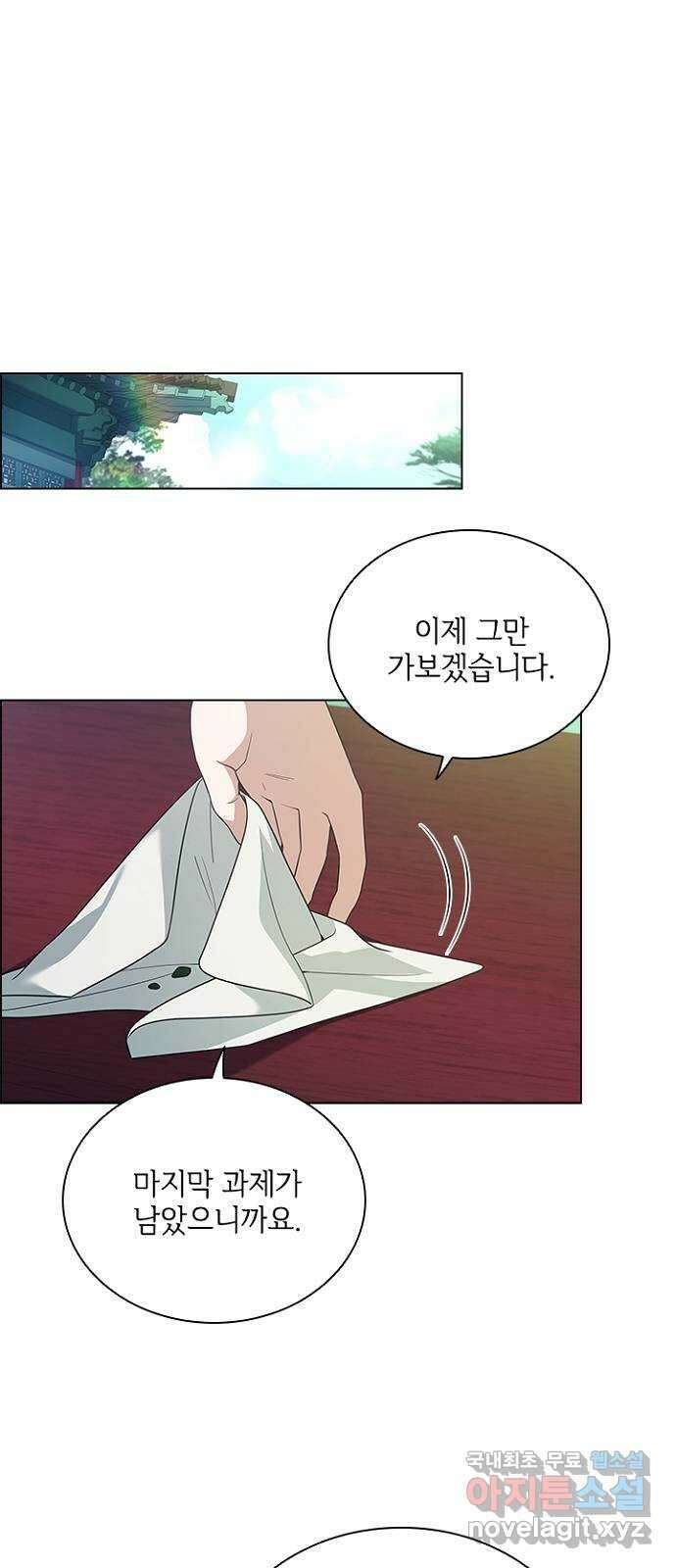 해시의 신루 52화 : 하하하하하 53
