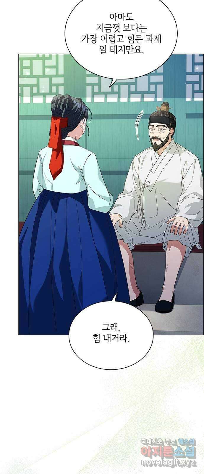 해시의 신루 52화 : 하하하하하 54