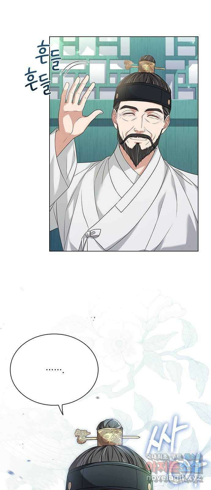 해시의 신루 52화 : 하하하하하 56