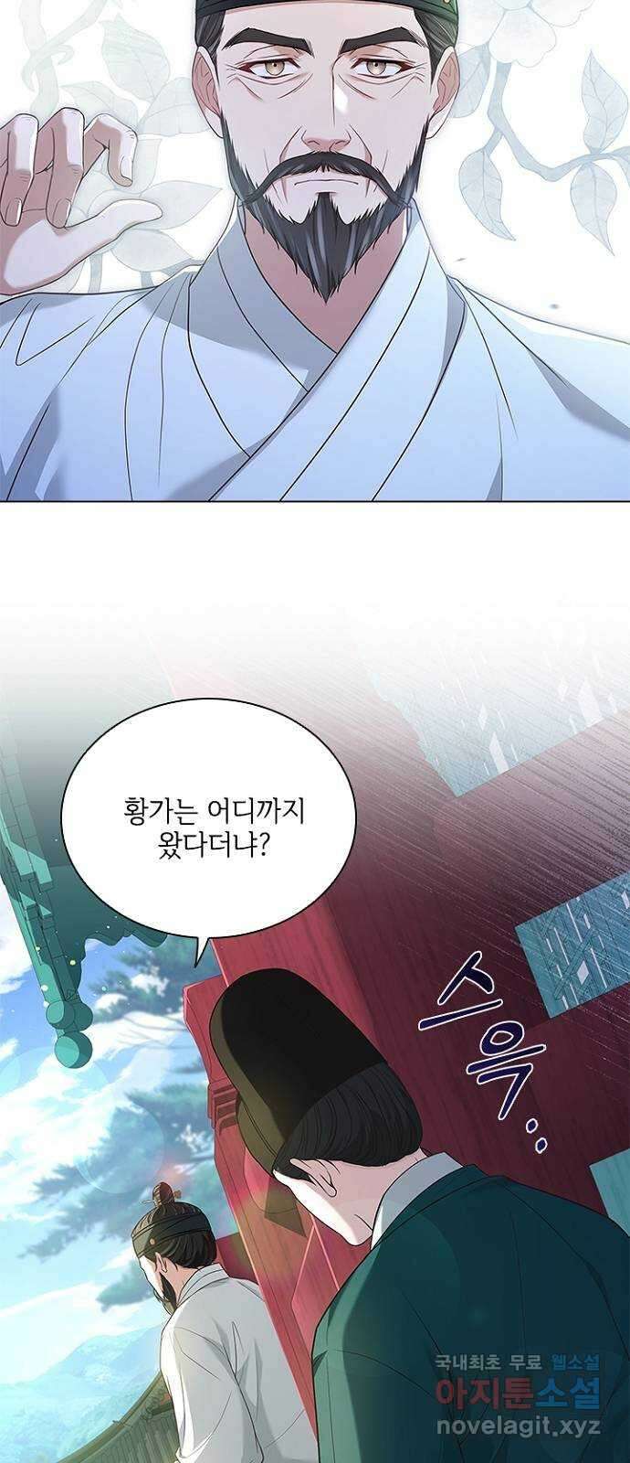 해시의 신루 52화 : 하하하하하 57