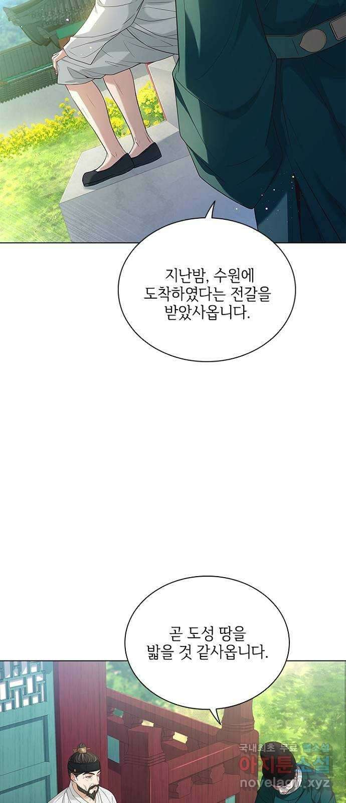 해시의 신루 52화 : 하하하하하 58
