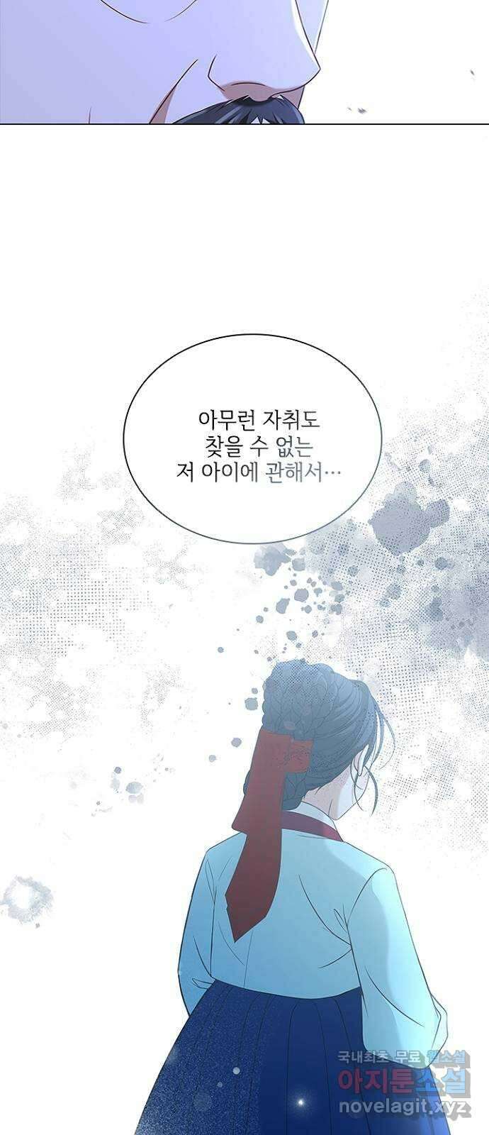 해시의 신루 52화 : 하하하하하 60