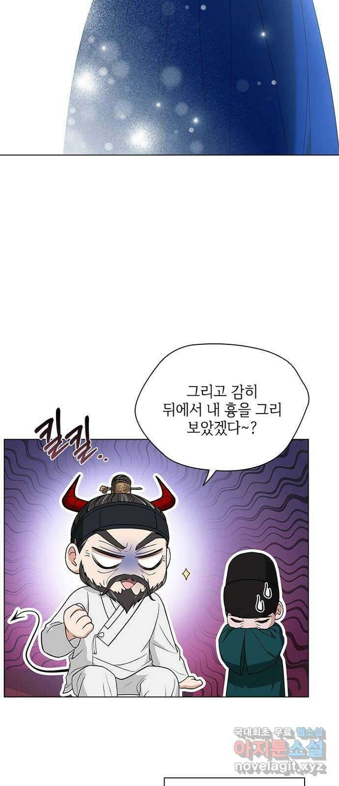 해시의 신루 52화 : 하하하하하 61