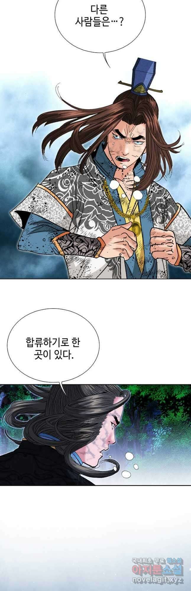 아! 형산파 136화 6