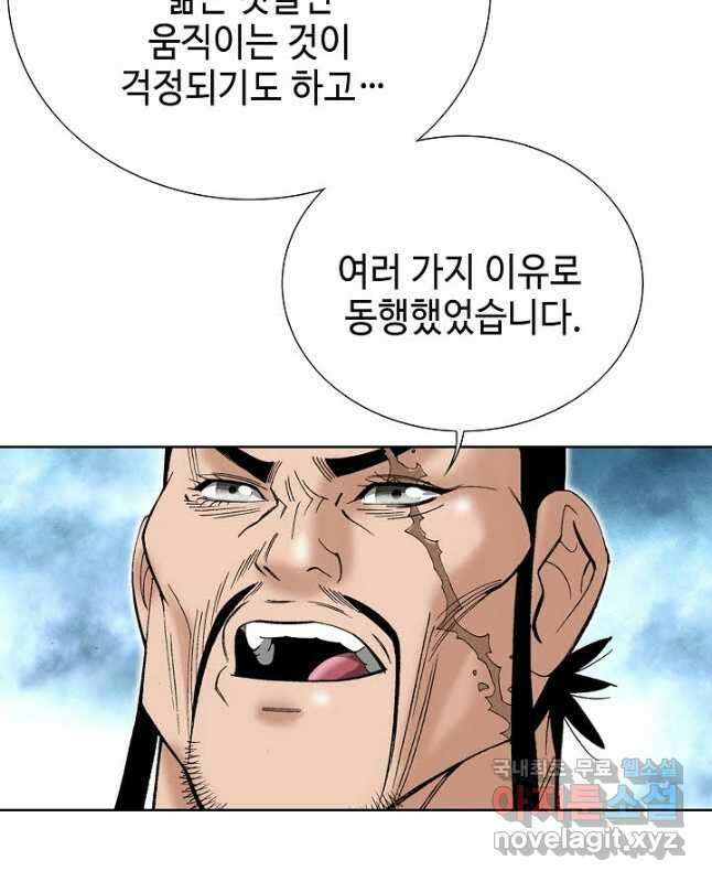 아! 형산파 136화 15