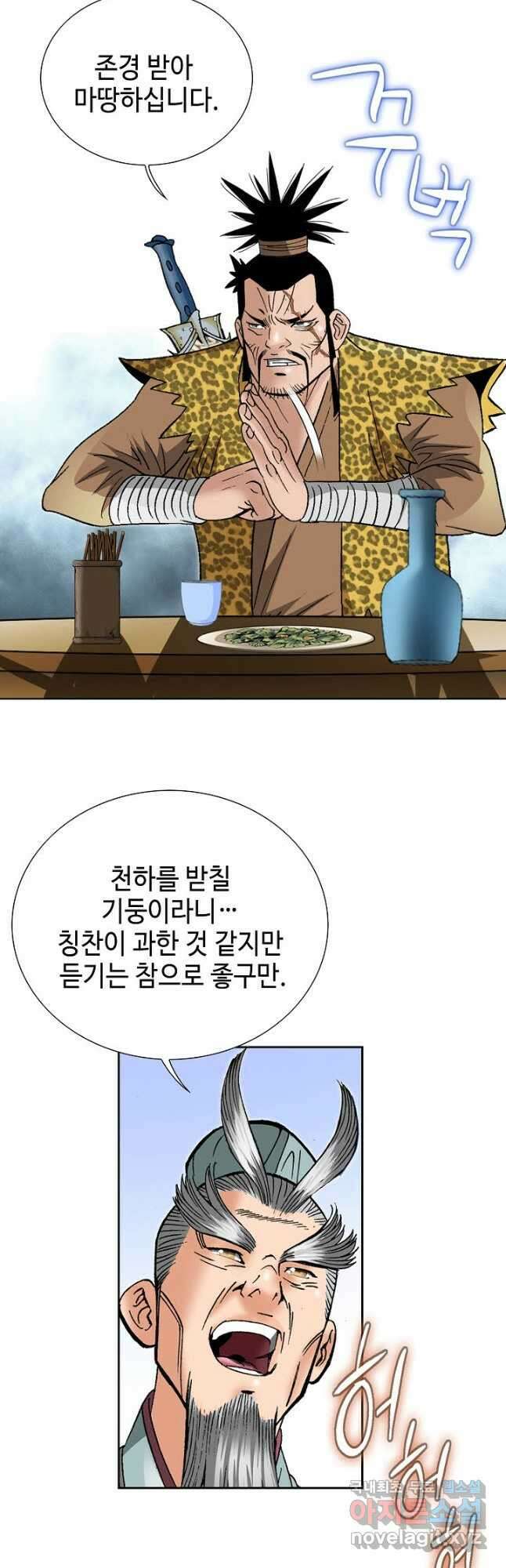 아! 형산파 136화 18