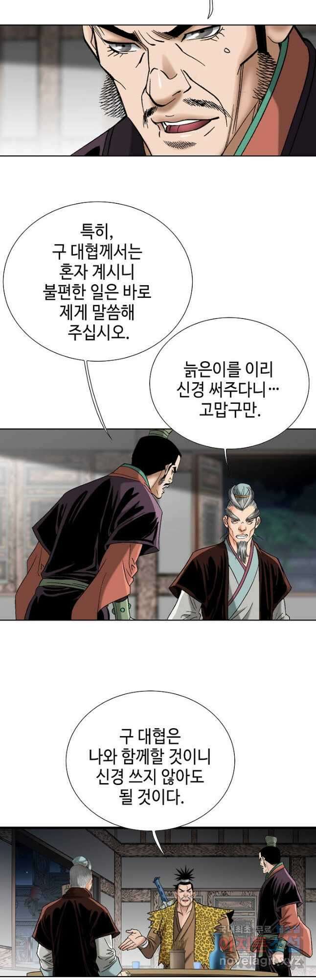 아! 형산파 136화 23