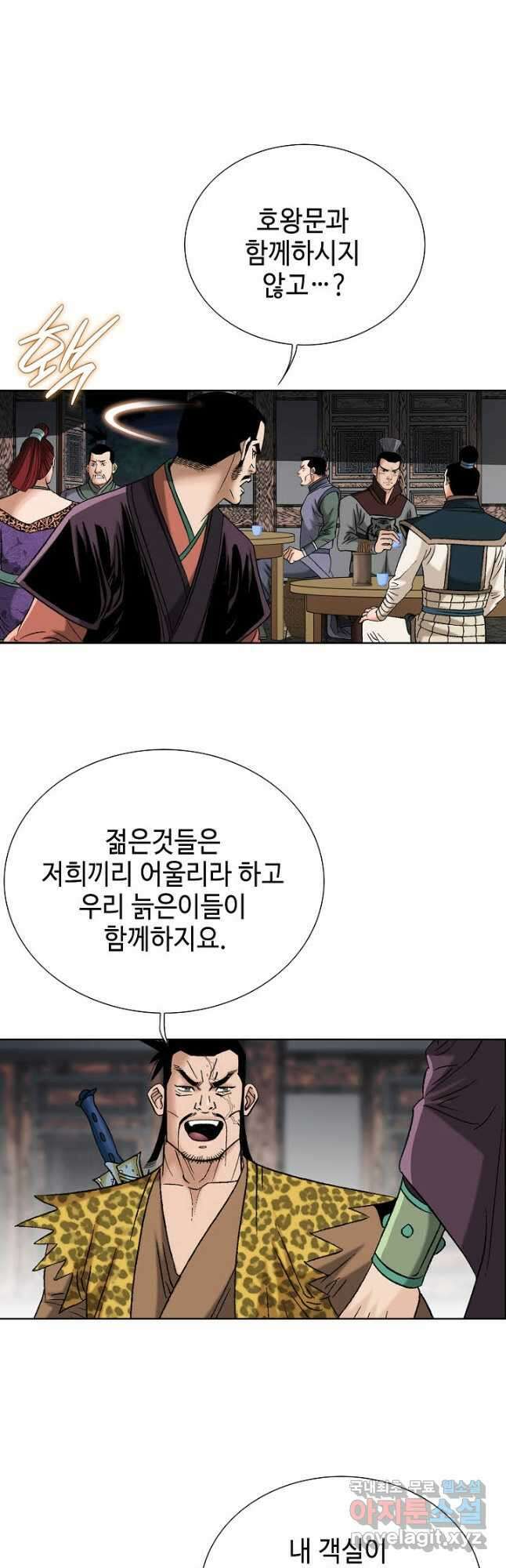 아! 형산파 136화 24