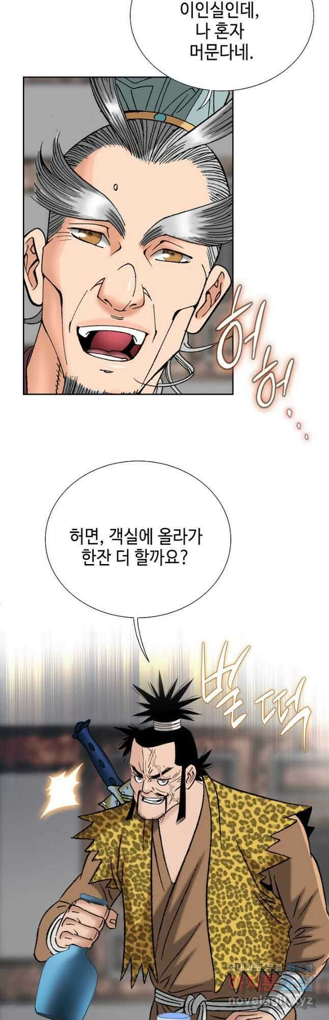 아! 형산파 136화 25