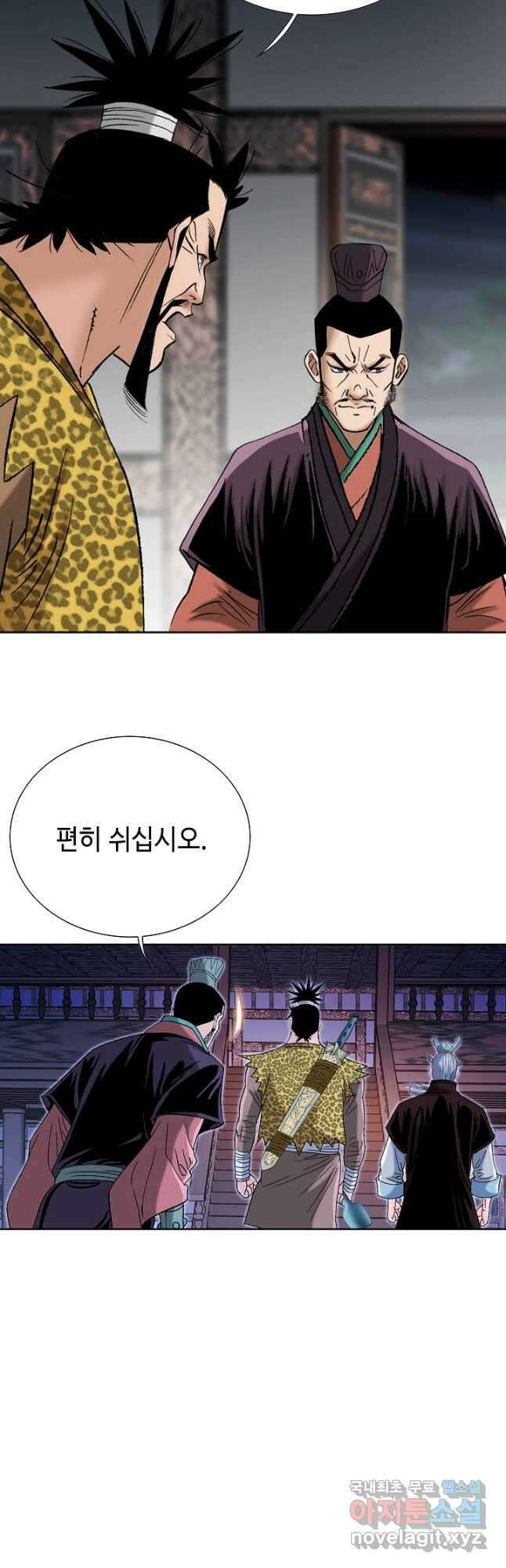 아! 형산파 136화 27