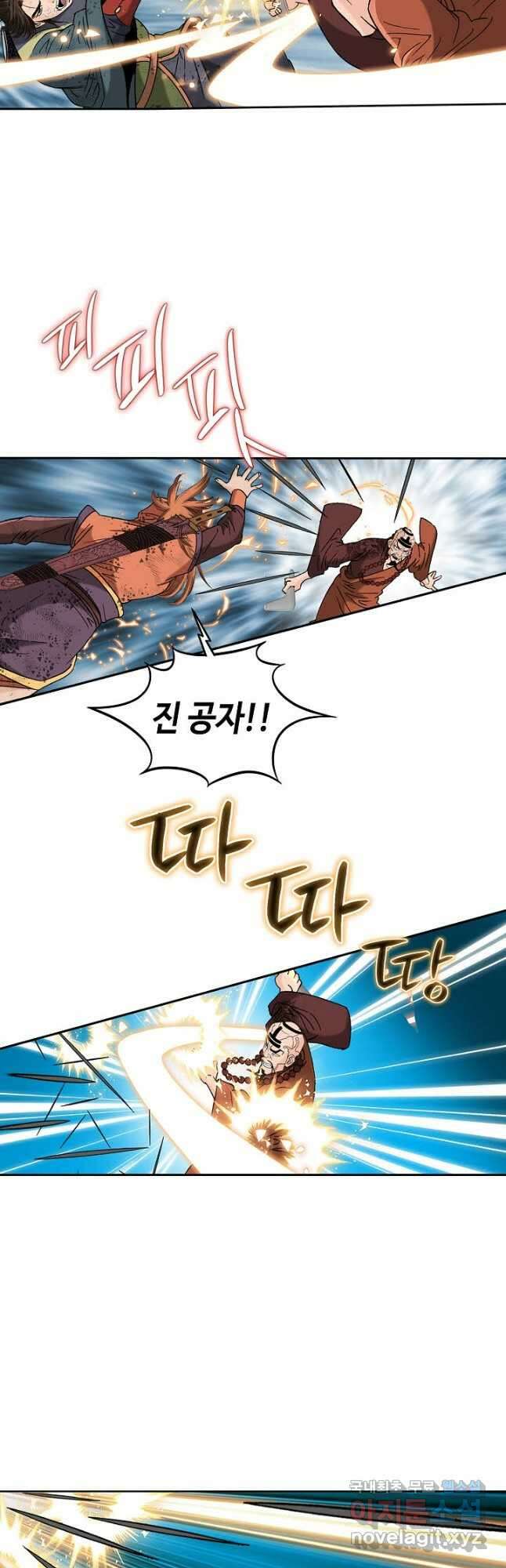 아! 형산파 136화 36