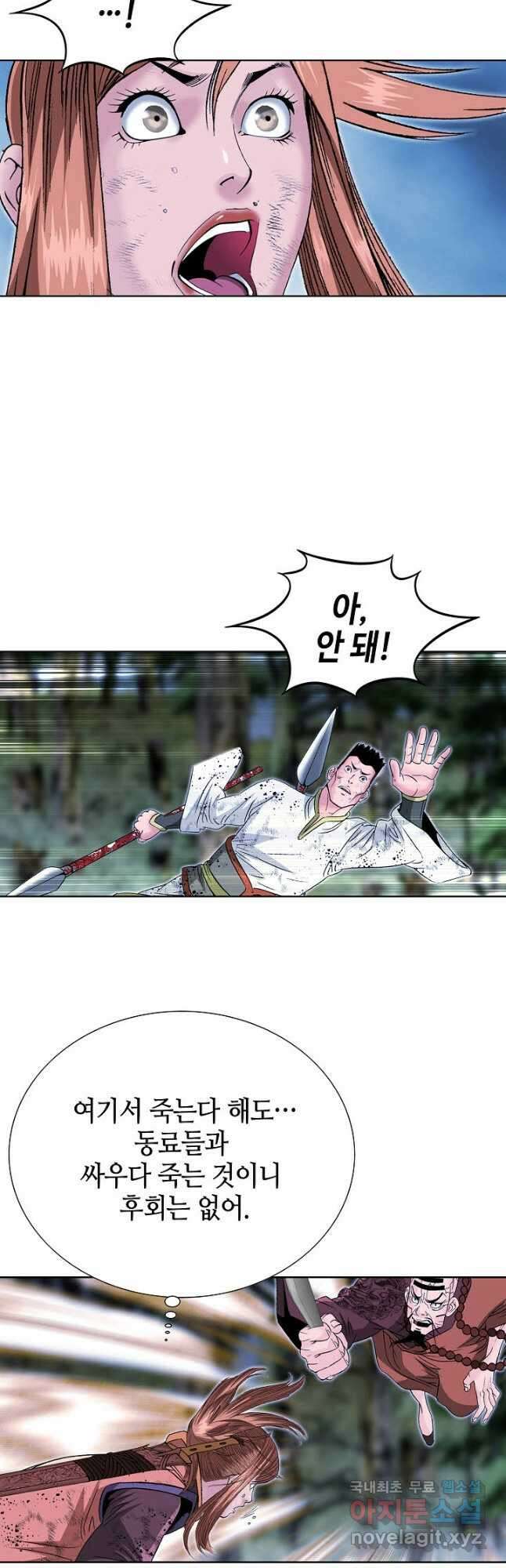 아! 형산파 136화 39