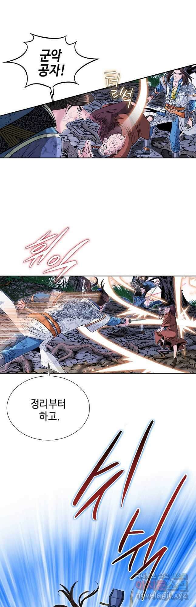 아! 형산파 136화 43