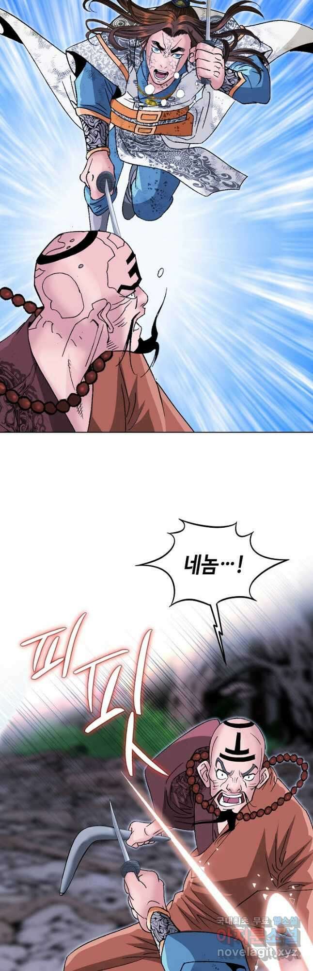 아! 형산파 136화 44