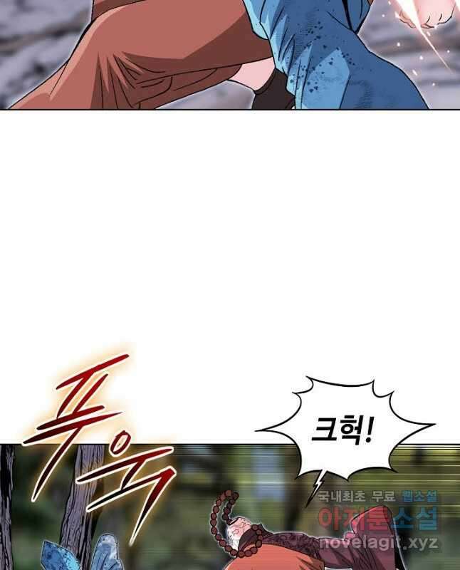 아! 형산파 136화 45