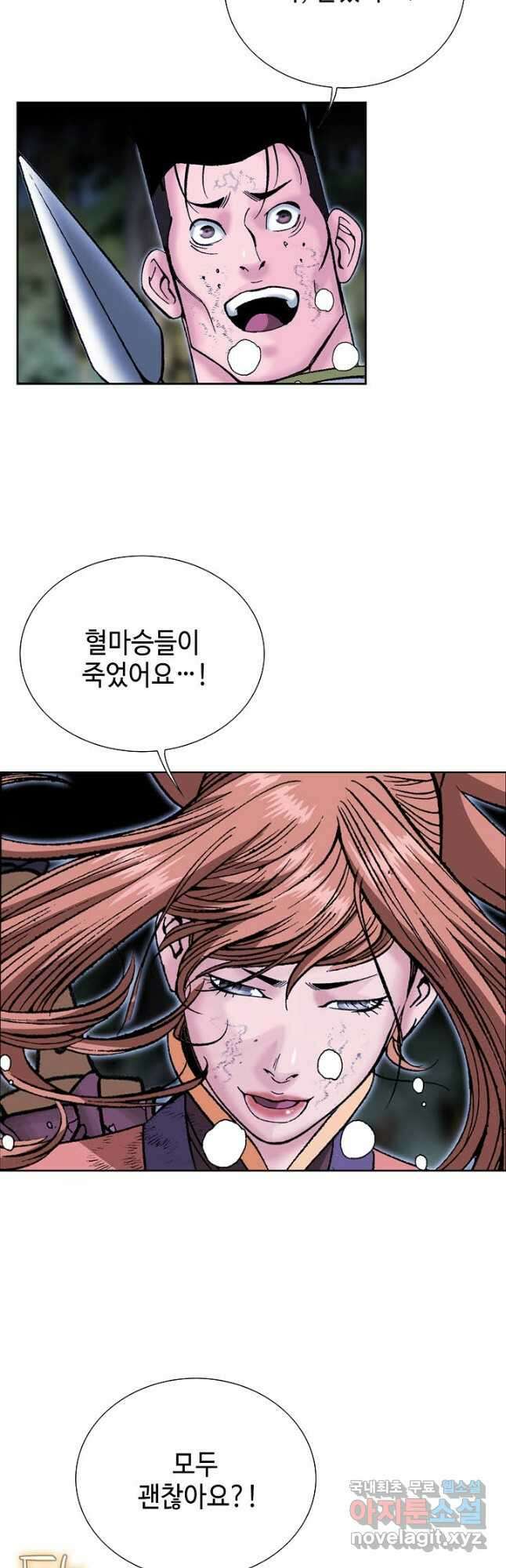 아! 형산파 136화 50