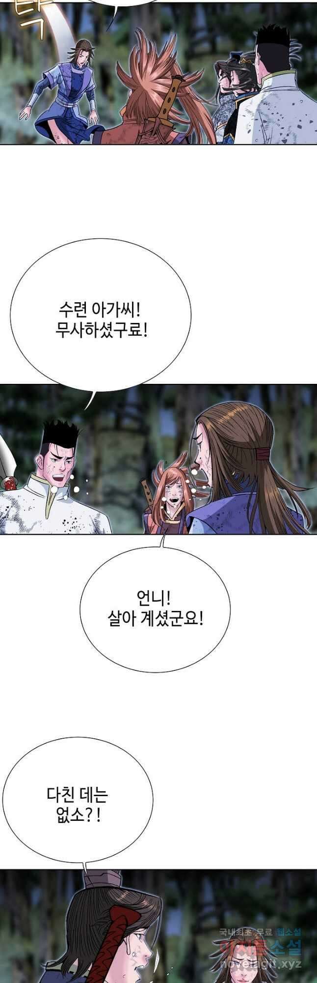 아! 형산파 136화 51
