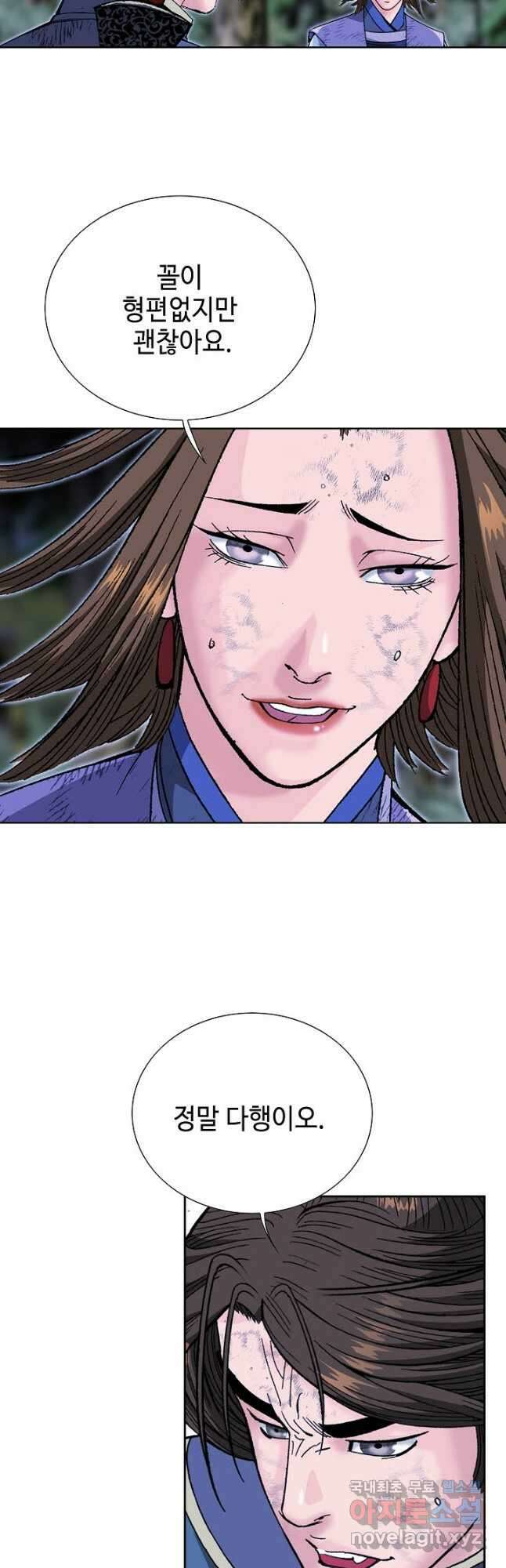아! 형산파 136화 52