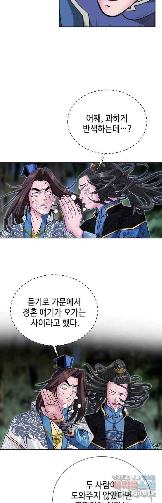 아! 형산파 136화 53