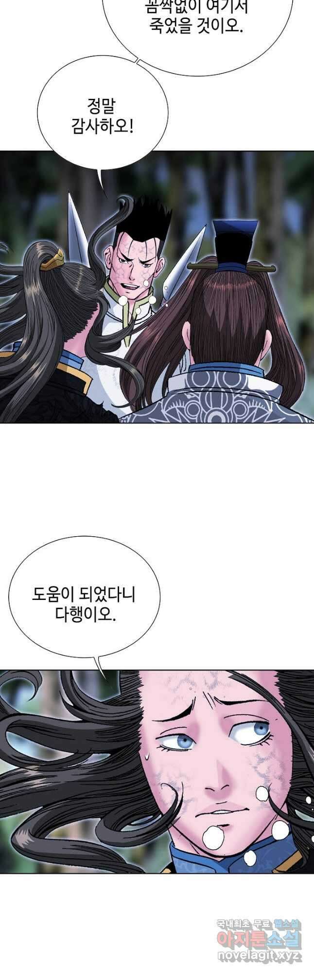 아! 형산파 136화 54