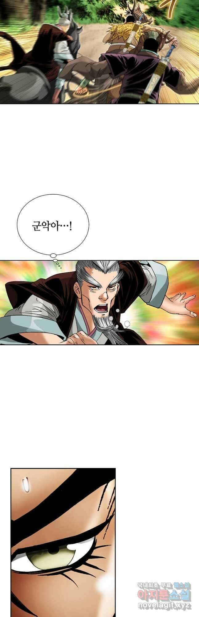아! 형산파 137화 13