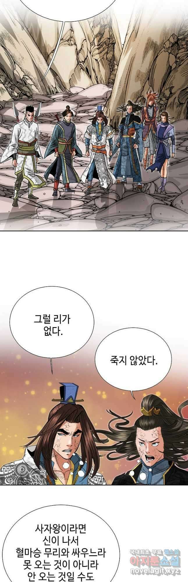 아! 형산파 137화 17