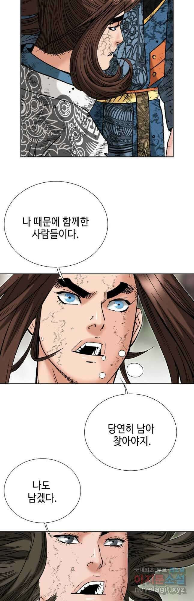 아! 형산파 137화 21