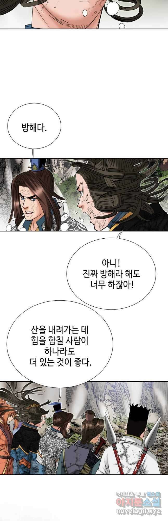 아! 형산파 137화 22
