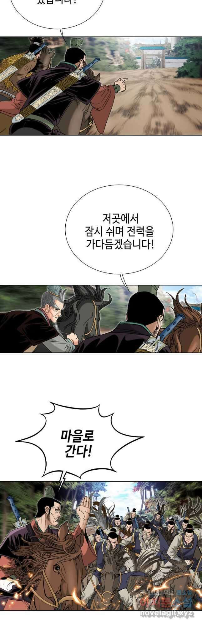 아! 형산파 137화 26