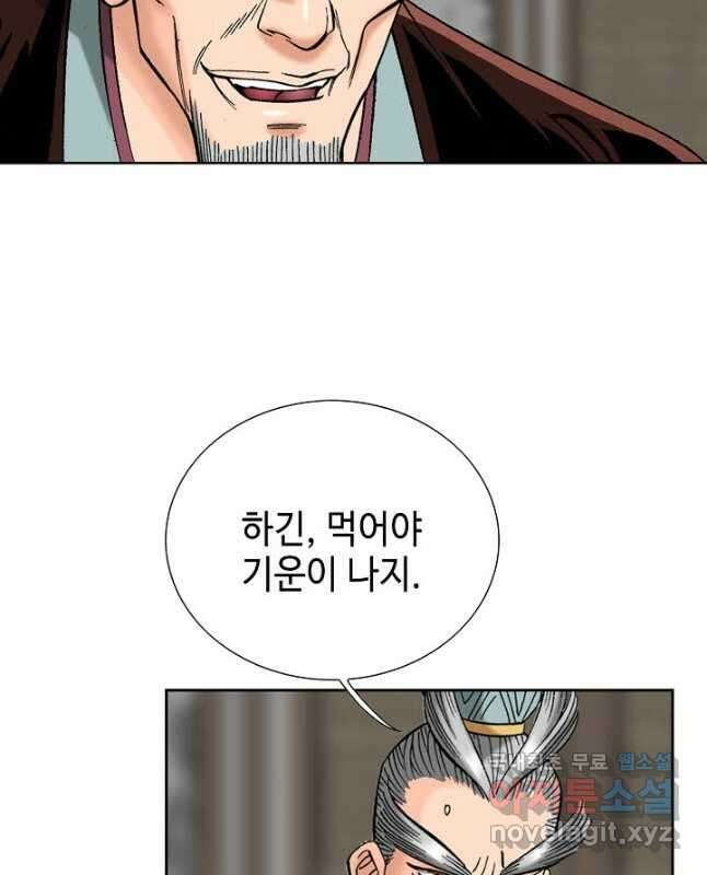 아! 형산파 137화 30