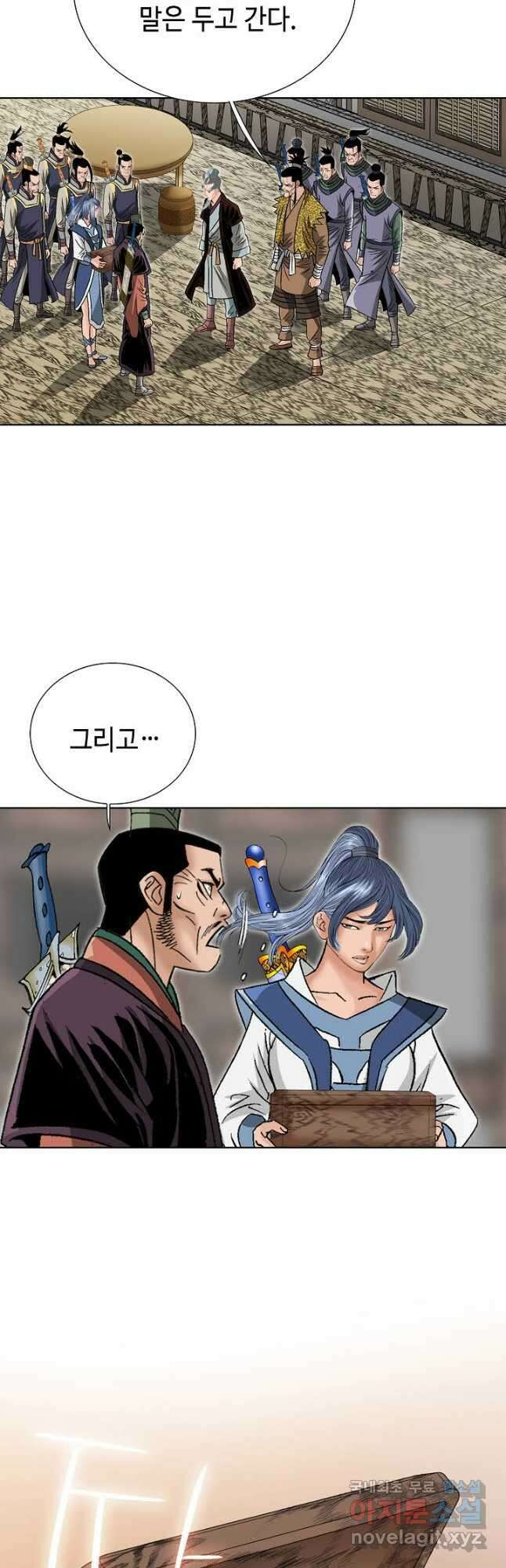 아! 형산파 137화 32