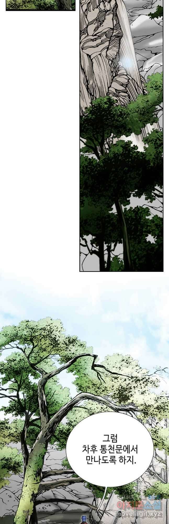 아! 형산파 137화 37