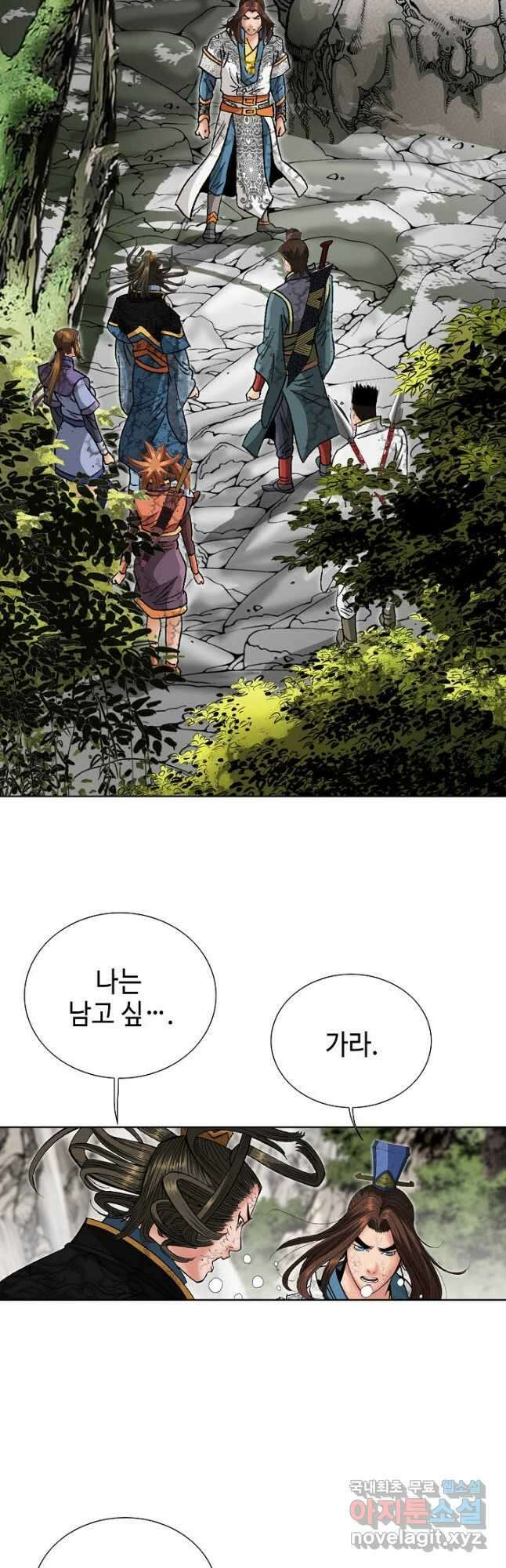 아! 형산파 137화 38