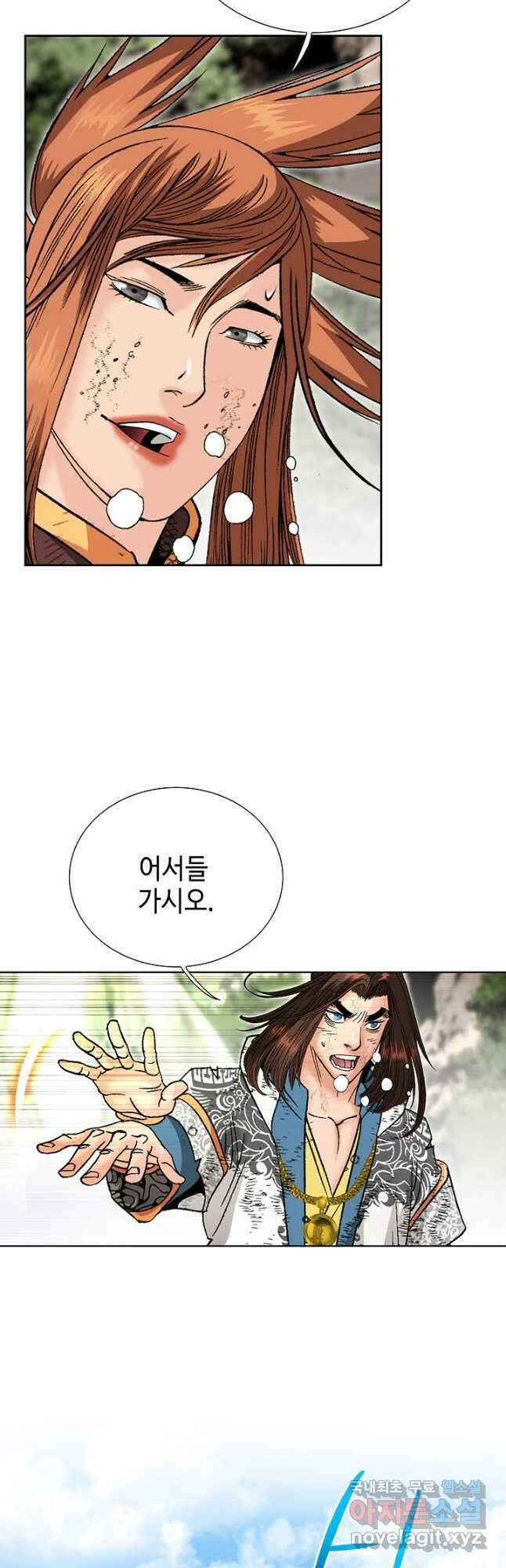 아! 형산파 137화 42