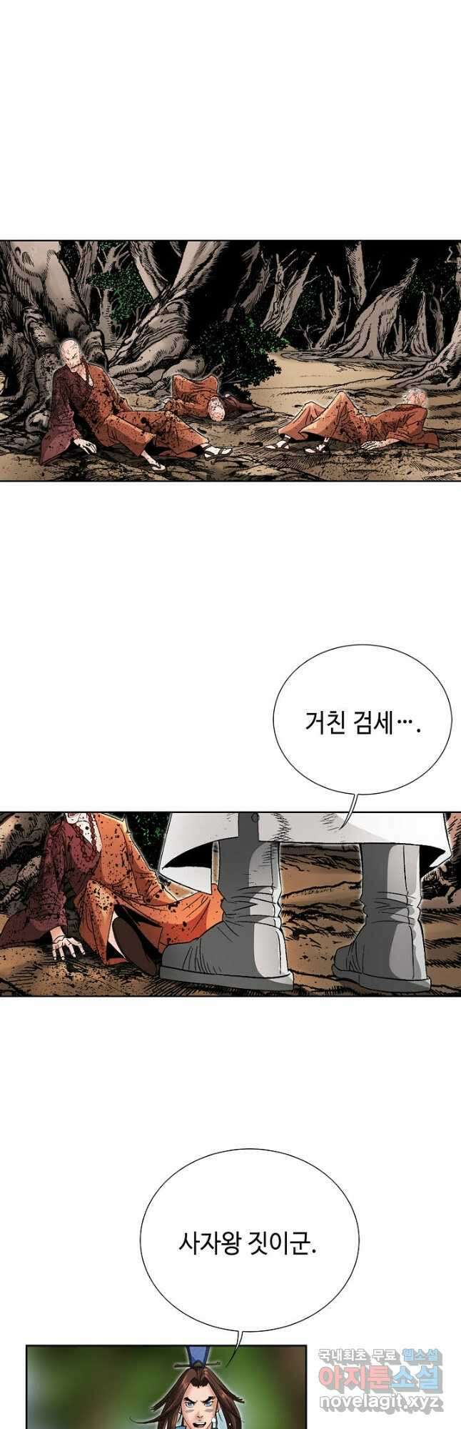 아! 형산파 137화 46