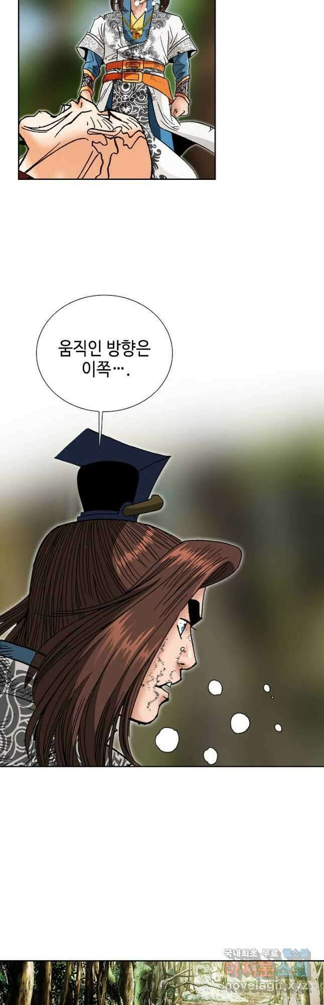 아! 형산파 137화 47