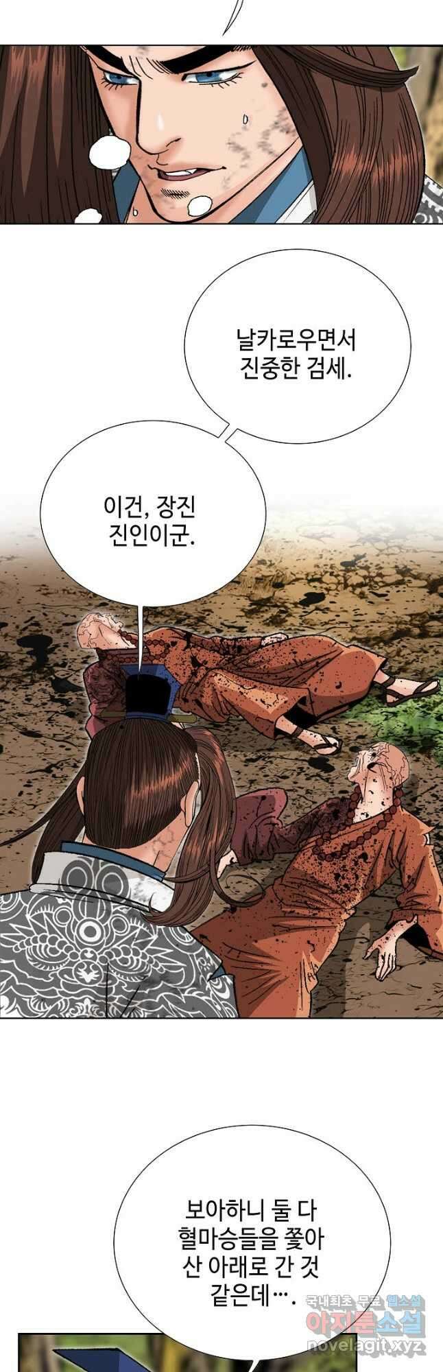 아! 형산파 137화 50