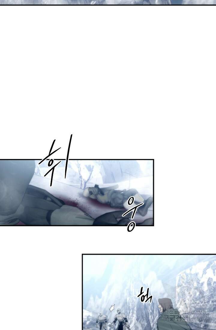 두 개의 제국, 제국의 노예 33화 3