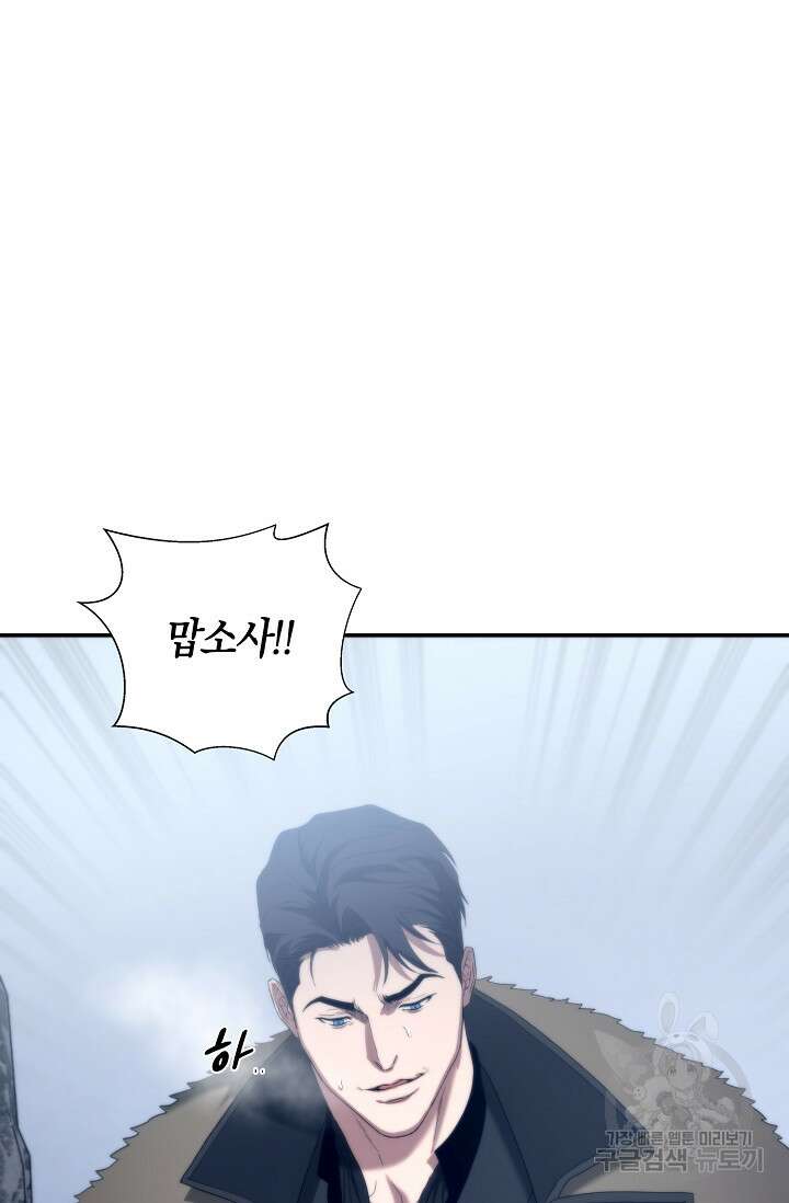 두 개의 제국, 제국의 노예 33화 6