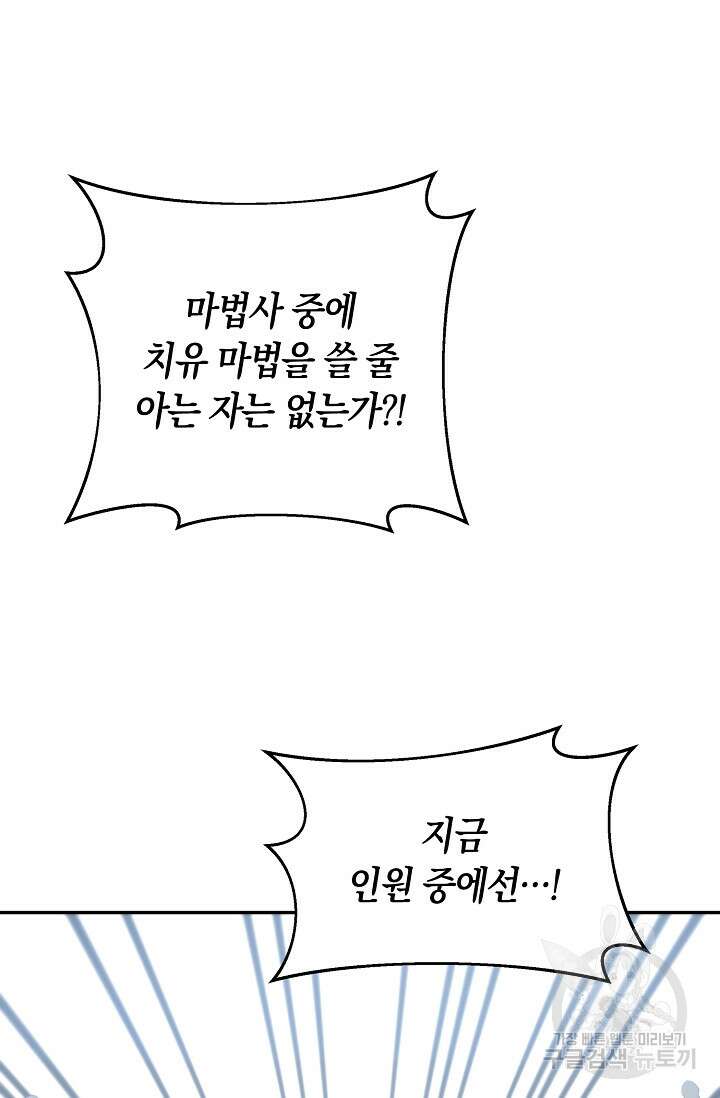 두 개의 제국, 제국의 노예 33화 8
