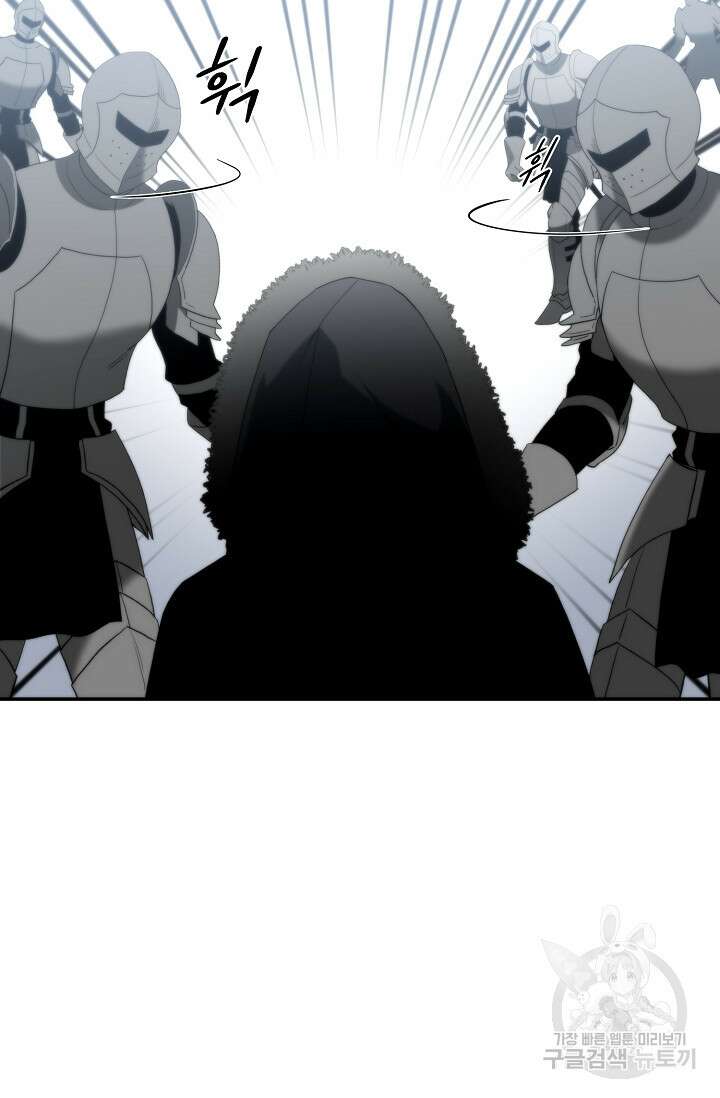 두 개의 제국, 제국의 노예 33화 9